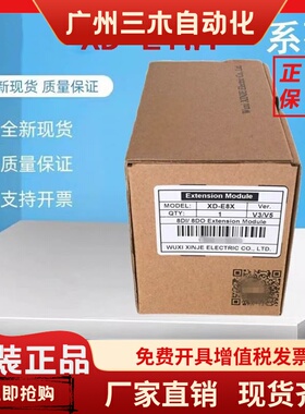 信捷称重模块XD-E1WT/E2WT/E4WT-C/D XD-E4PT3-P全新原装正品质保