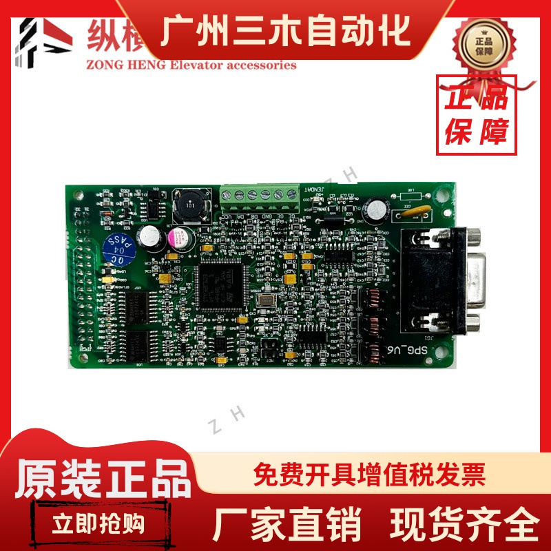 沈阳蓝光BL6一体机PG卡 SPG-V6/V6F/V33 PG-V6X 全新原装电梯配件
