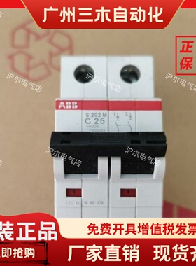 ABB微断 S202M-C0.5 C1 C2 C3 C4 C6 C10 C16 C20 C25 C32 C40 2P