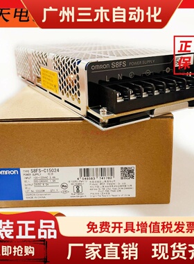 正品欧姆龙S8FSC05024开关电源S8FS10024350241501215024J