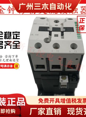 原装正品MOELLER金钟穆勒交流接触器DIL1AM DIL1M AC110V220V380V