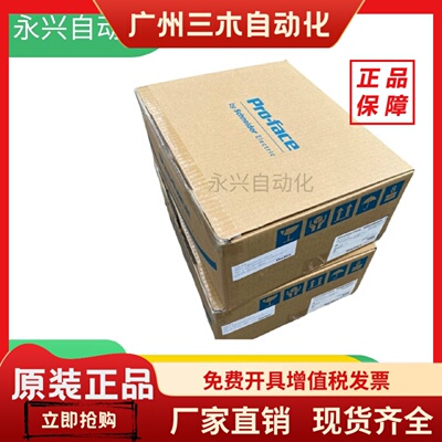 普洛菲斯触摸屏PFXGP4301/4401/4501/4601TAD/TAA/TADW/WADW/TMA