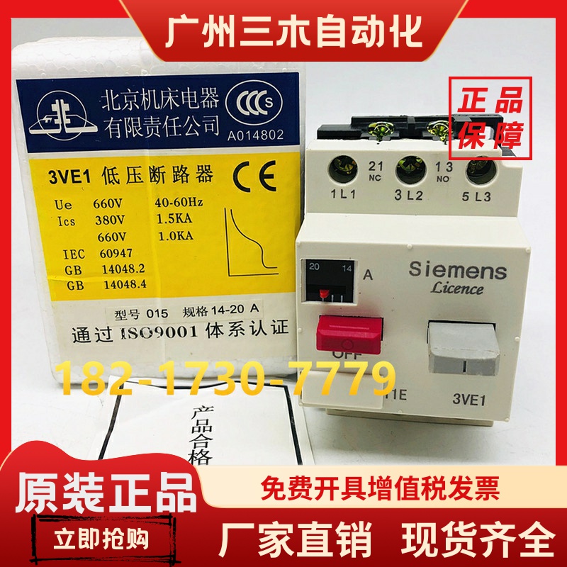 马达保护开关 电动机保护器DZ108-20A3VE1015-2NU00 1A-32A断路器