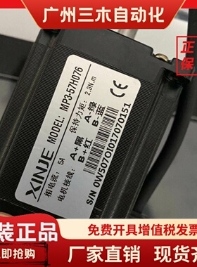 信捷步进MP357H030MP357H02357H076MP357H013DP3L1565