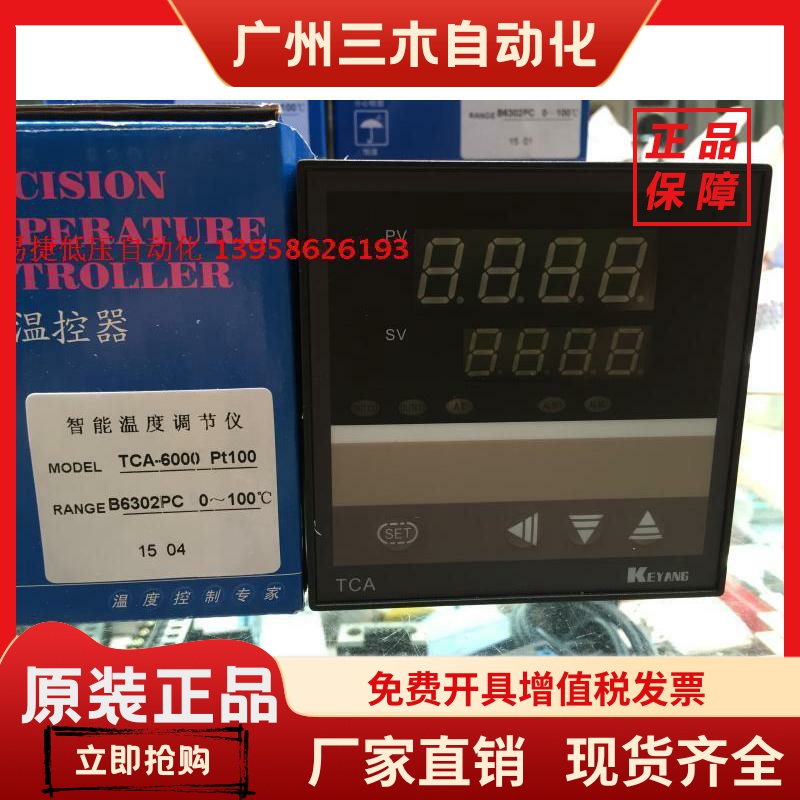 KEYANG科洋 TCA-6000 TCA-6302PC TCA-B6302PC PT100智能温控仪