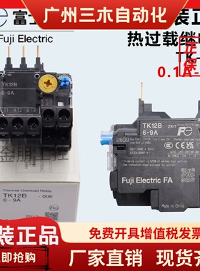 全新原装日本富士热过载继电器TK12B TK12W 0.72A1.45A2.6A4.2A6A