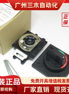 BW9N0CA/V0CA  BW9N0GA/V0GA  BZ6N10D/V10D 富士 断路器手柄