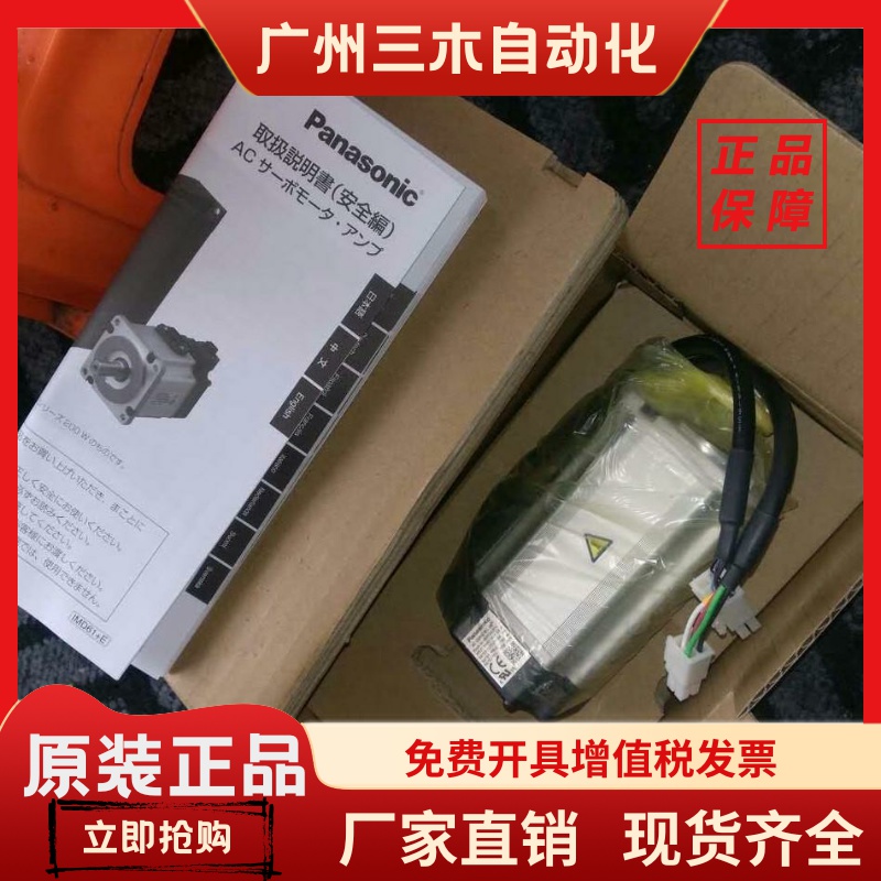 MHMD/MHMJ/MSMD012/022/042/082/P1U/P1V/P1C/P1S/P1T/D/A/B伺服