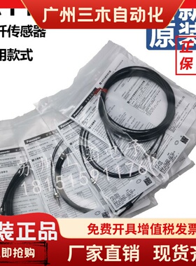 全新原装松下光纤传感器FD-43G光纤放大器FX-101-CC2 FX-501-C2