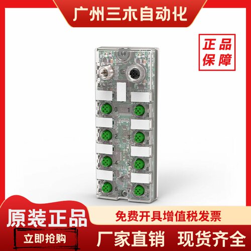 富延升 IO-LINK 从站、工业交换机00BD31（FNI IOL-332-002-M12）