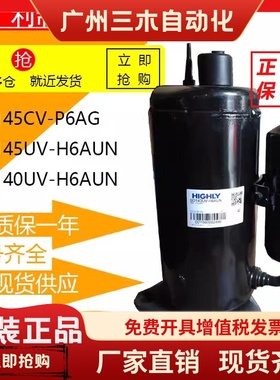 SD145CV-P6AG SD145UV SD140UV-H6AUN SD165 SD134全新日立压缩机