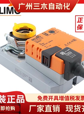 搏力谋LM24A-SR/LMU24-SR风阀执行器LM24A/-S LM230A/-S LM230ASR