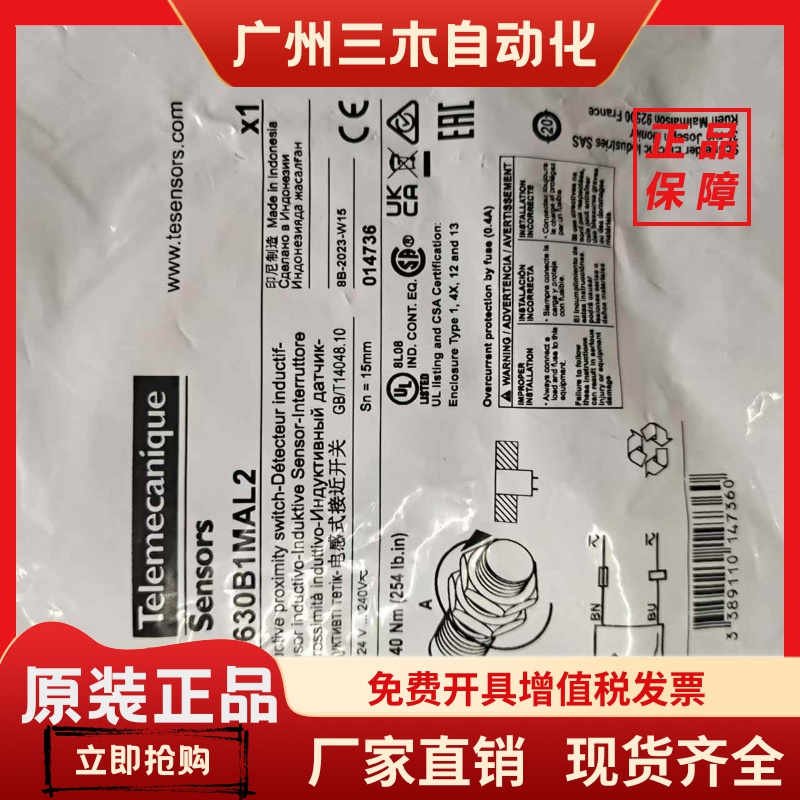 特勒美科进口门磁开关XCSDMC7902XCSDMC5902 接近开关XS630B1MAL2