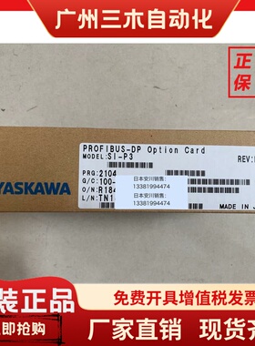 全新原装安川变频器1000及GA700系列Profibus DP专用通讯卡SI-P3