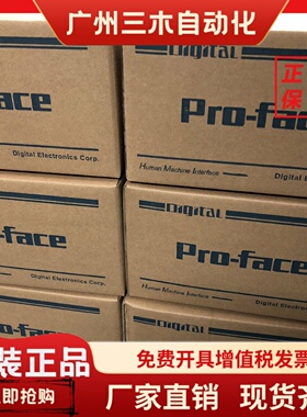 pro-face触摸屏GP377-SC41-24V/GP377-LG41-24V、GP577R-TC41-24V