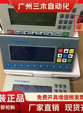 TECVIEW台炜文本显示器 MD204LV4 (MD204L-V4) MD306LV1或WE204-A