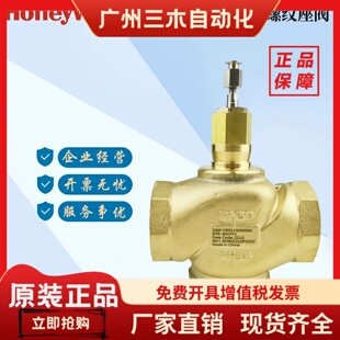霍尼韦尔V5011B2/3W015/W020/W025/W032/W040/W050黄铜两通水阀