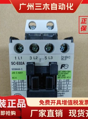 SC-E02A 全新正品电梯专用 富士交流接触器 SCE02A AC110V 21NC闭