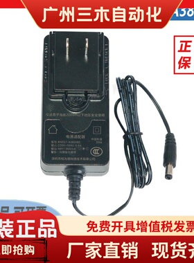 海康威视交换机电源48V800MA海康适配器48V0.8A电源BN017-A38048C