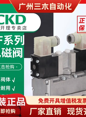 CKD电磁阀4F210/310-10/4F410-10/4F510-15/4F610-20-AC220V/DC24