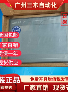 昆仑通态触摸屏PC1021Nt TPC1021Nt-4G TPC1031ni TPC1031n 质保