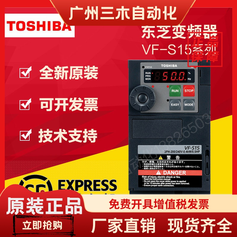 TOSHIBA东芝变频器VFS15-4007 4015 4022403740554075 4110PL1-CH