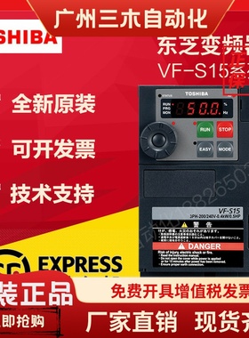 TOSHIBA东芝变频器VFS15-4007 4015 4022403740554075 4110PL1-CH