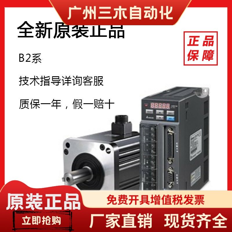 台达伺服电机750WASD-B2-04/07/10/1521-B ECMA-C20807RS(S)400W