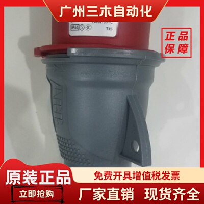 ABB原装五极工业插头432EP6型32AIP44防尘防水适用移动设备