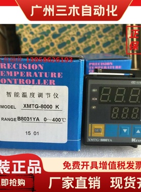 KEYANG科洋 XMTG-8000YA XMTG-B8031YA B8081YA K型 智能温控仪