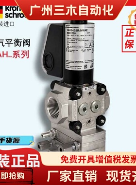 燃气平衡阀 电磁阀KROM VAH115R/NWBE VAH125R/NWAE VAH240R/NWAE