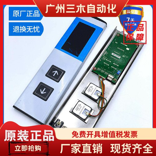 G12-C04-M1 M3广日电梯外呼显示板G15/AK2026F BX-CAN-C2(G12-C04