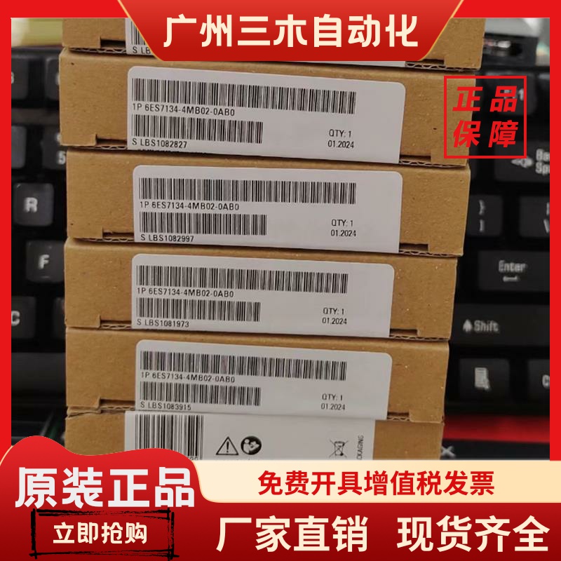 6ES7 134-4NB01/4GD00/4MB02-0AB0西门子ET200S模量模块134-4GB52