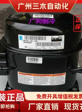 AE9440ES AEZ3440Z CAE9450Z 2417Z全新泰康压缩机CAE4456Y 2425Z