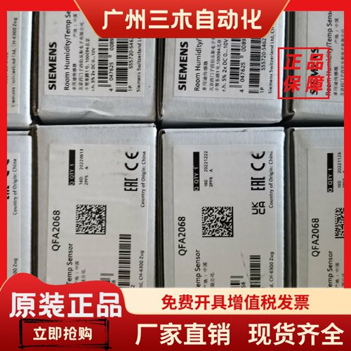 西门子温湿度传感器QFA2068，0-10VDC信号