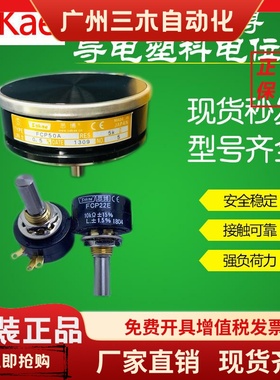 sakae日本思博电位器 SFCP22E FCP50A S8FLP10A 22HP-10 13FLP25A