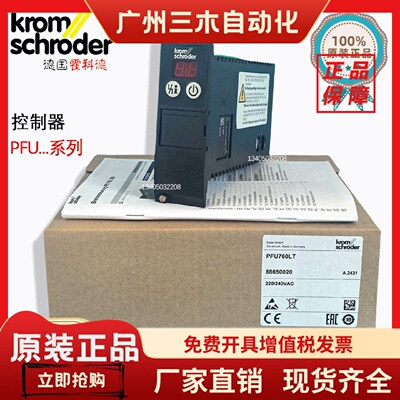 烧嘴控制器 PFU760LT PFU760LTK1 PFU760LTK2 PFU760TK2 PFU760T