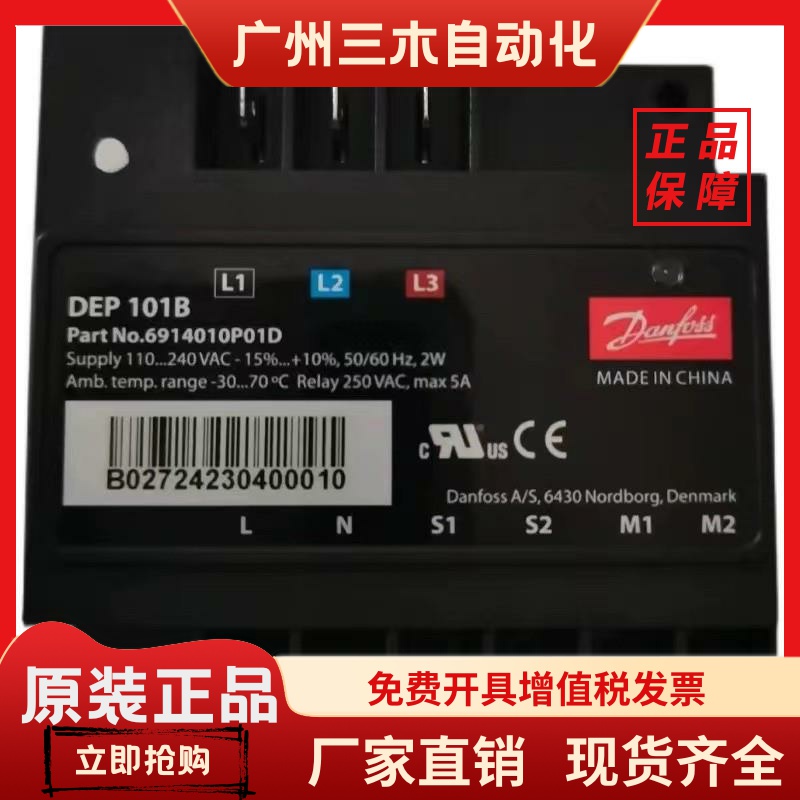 丹佛斯谷轮压缩机模块保护器 INT69SC INT69HBY INT69DMY DEP101B