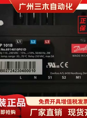 丹佛斯谷轮压缩机模块保护器 INT69SC INT69HBY INT69DMY DEP101B