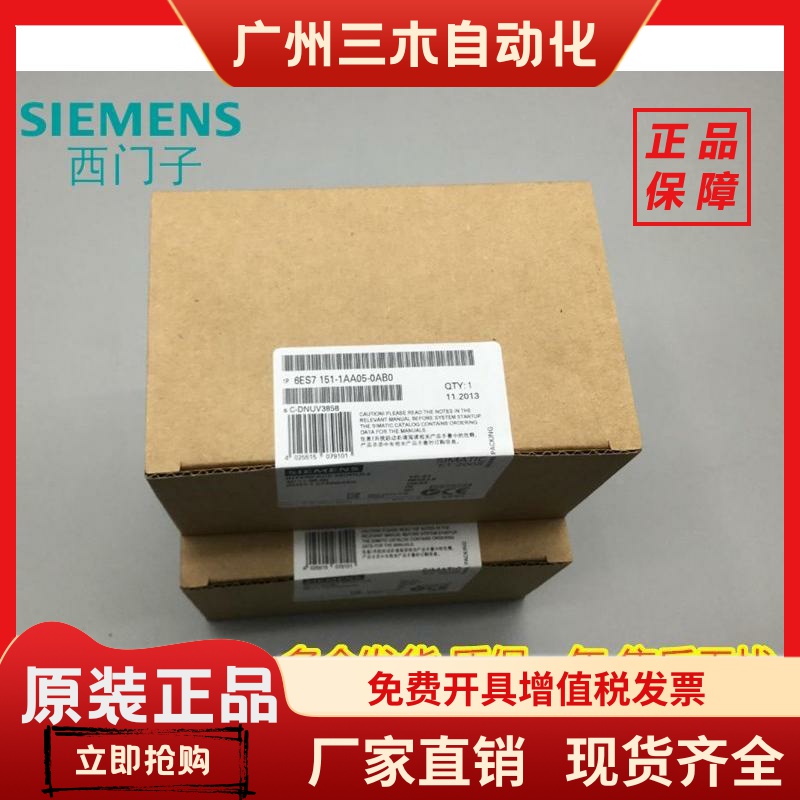 6ES7151-1AA05/1AA03/1AA04 模块151-1AA05-0AB0 ET200 S IM151-1