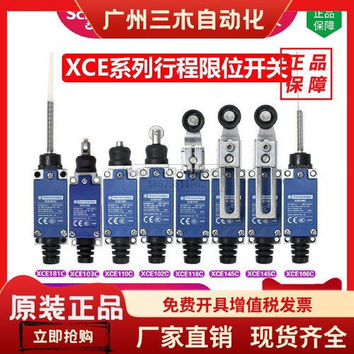 施耐德限位开关XCE-145C电梯XCE118C一开一闭XCE102C原装XCE-154C