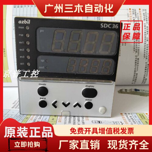 原装温控器SDC36TCOUA1200 SDC36TV0UA1200 C36TCOUA10D0