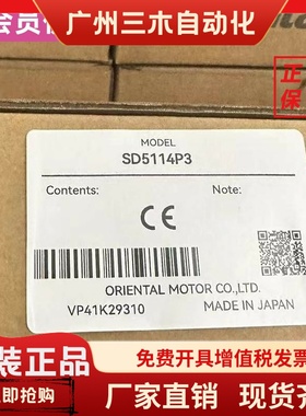 东方驱动器SD5114P3 SD5107P3 SD5128P2 SD5107P3-A22原装正品