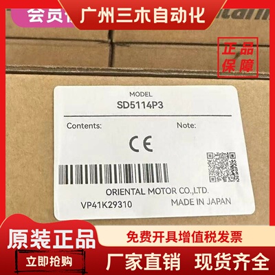 东方驱动器SD5114P3 SD5107P3 SD5128P2 SD5107P3-A22原装正品
