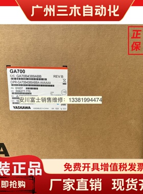 CIPR-GA70B4568ABBA安川变频器GA700系列315kw/250kw全新原装正品