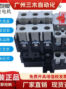 三菱 TH-T25KP 22A15A 11A 9A 6.6A 5A 3.6A 2.5A 1.3A 热继电器