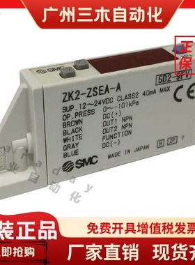 SMC压力开关ZK2/ZB1-ZSEA/ZSVA/ZSFA/ZSVB (M) G-A真空发生器专用