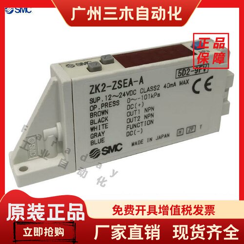 SMC压力开关ZK2/ZB1-ZSEA/ZSVA/ZSFA/ZSVB (M) G-A真空发生器专用