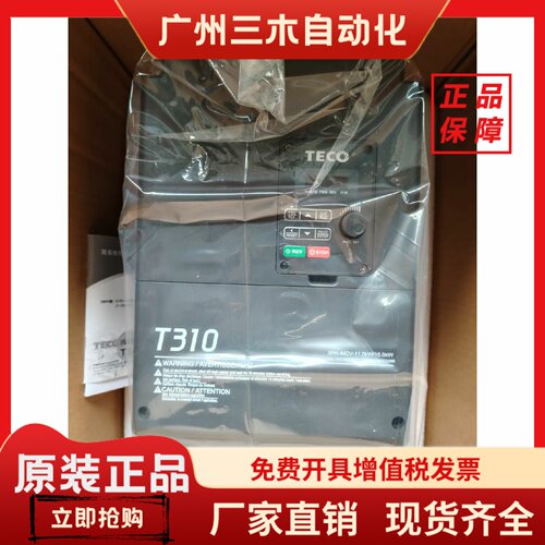 东元变频器T310-4001-H3C/4002/4003/0.75KW/1.5/2.2KW矢量控制器