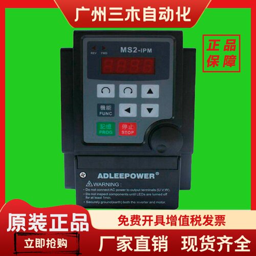 ADLEEPOWER爱德利MS2-IPM变频器 单相220V MS2-107MS2-115 爱得利